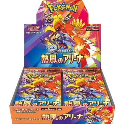 Pokémon Hot Air Arena (SV9a) - Display