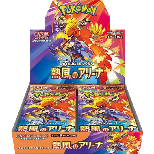 Pokémon Hot Air Arena (SV9a) - Display
