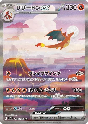Pokémon Card 151 (SV2a) - Display