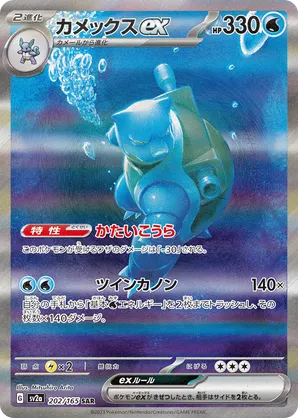Pokémon Card 151 (SV2a) - Display