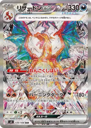 Pokémon Ruler of the Black Flame (SV3) - Display