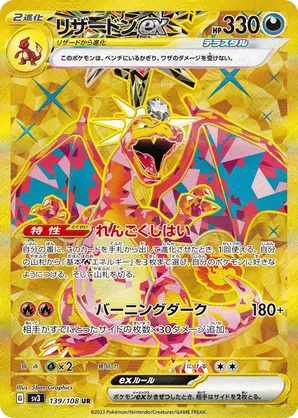 Pokémon Ruler of the Black Flame (SV3) - Display
