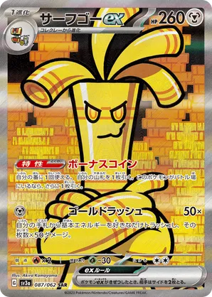 Pokémon Raging Surf (SV3a) - Display