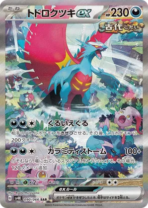 Pokémon Ancient Roar (SV4k) - Display