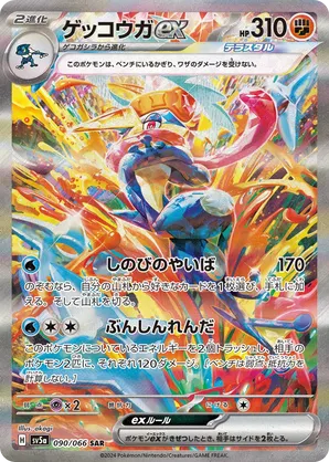 Pokémon Crimson Haze (SV5a) - Display