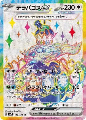 Pokémon Stellar Miracle (SV7) - Display
