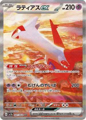 Pokémon Paradise Dragona (SV7a) - Display