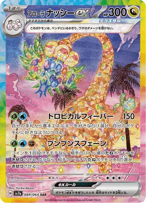 Pokémon Paradise Dragona (SV7a) - Display
